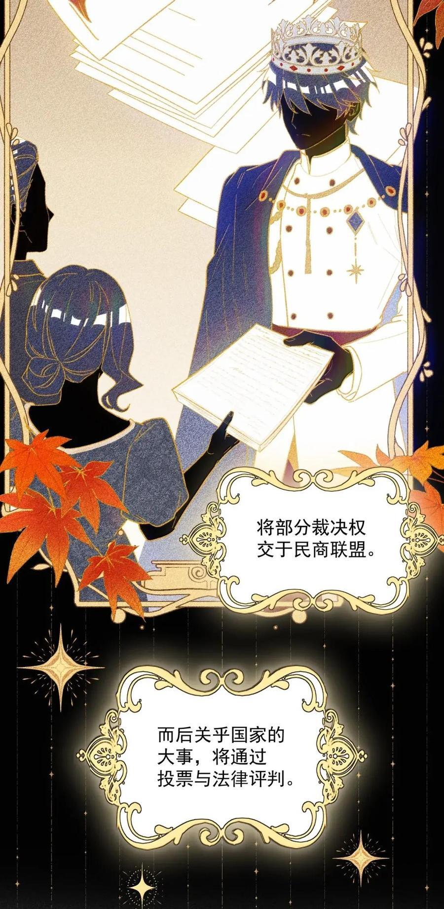 177 返回《逆仙》！ 第38页