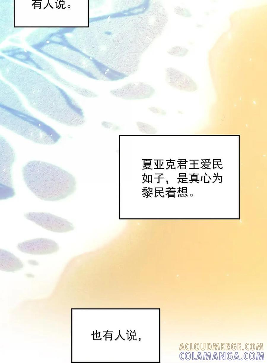 177 返回《逆仙》！ 第40页