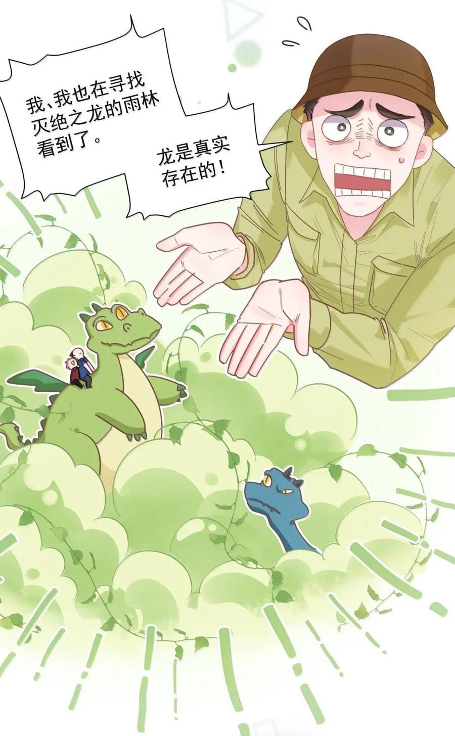 177 返回《逆仙》！ 第42页