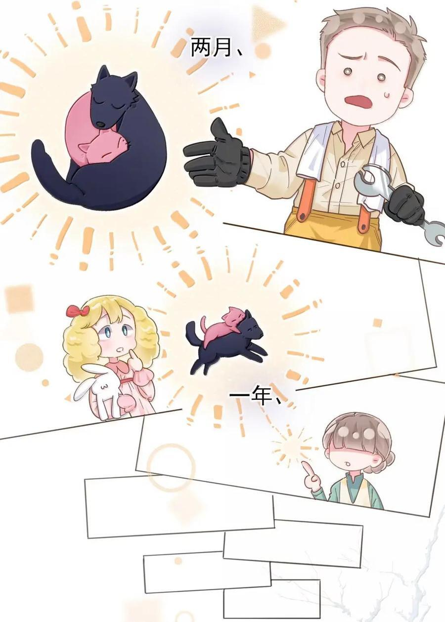 177 返回《逆仙》！ 第44页