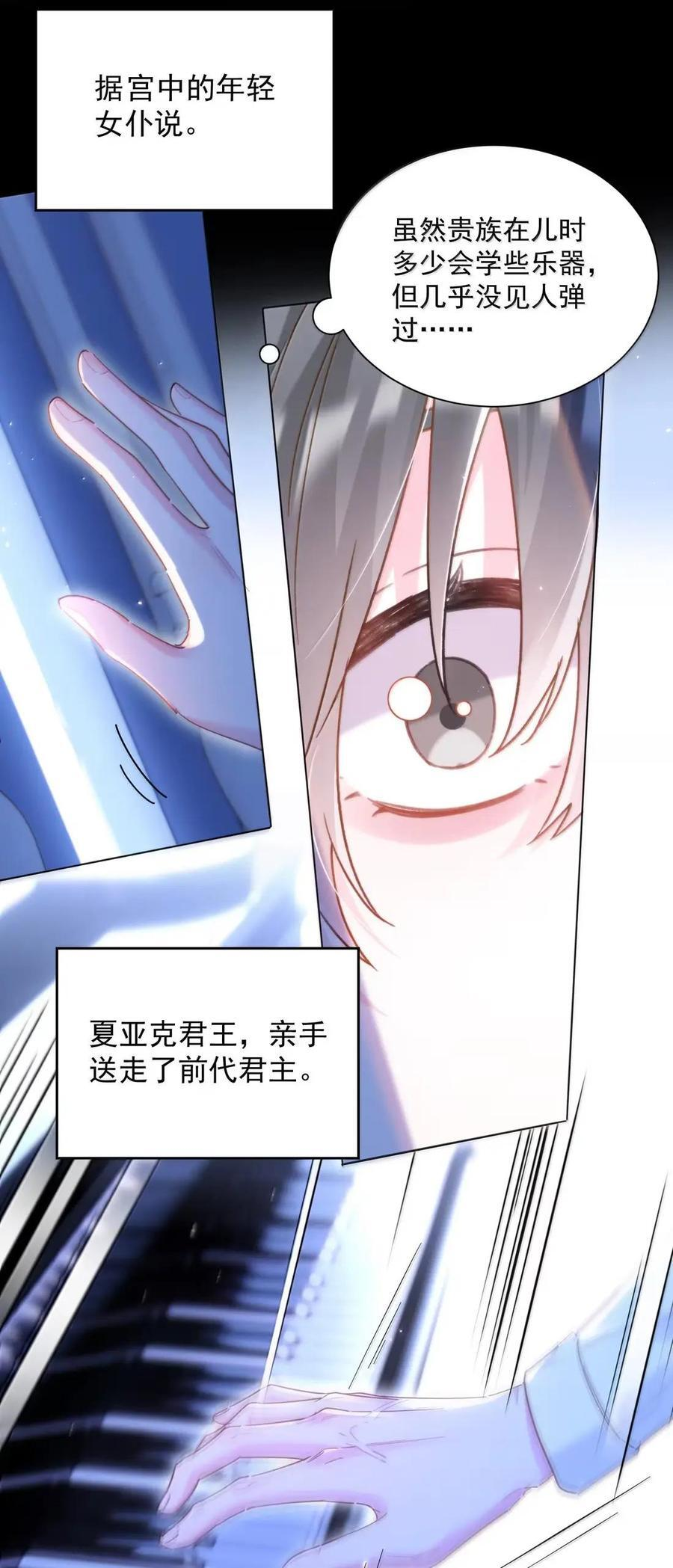 177 返回《逆仙》！ 第48页
