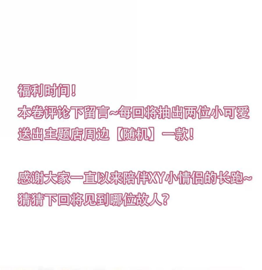 177 返回《逆仙》！ 第54页