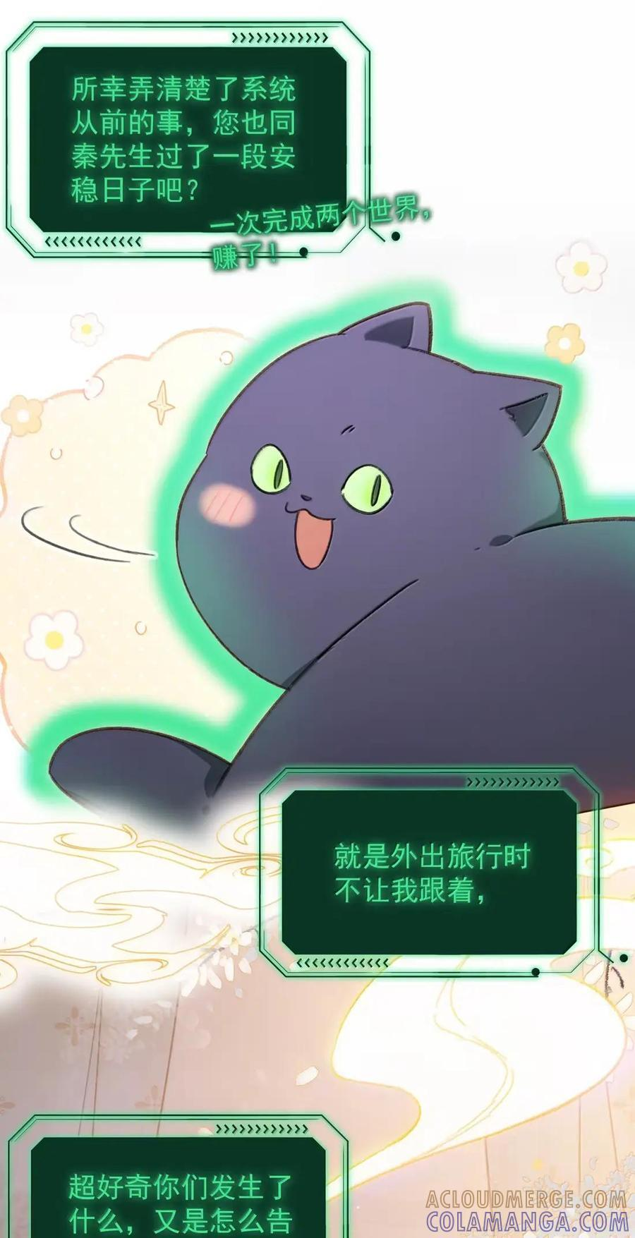 178 故人你谁？！ 第4页
