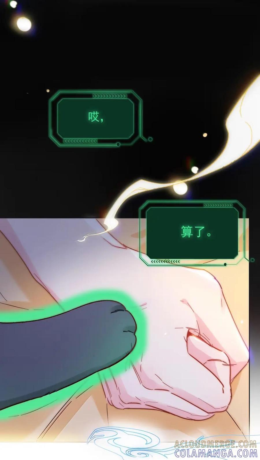 178 故人你谁？！ 第7页