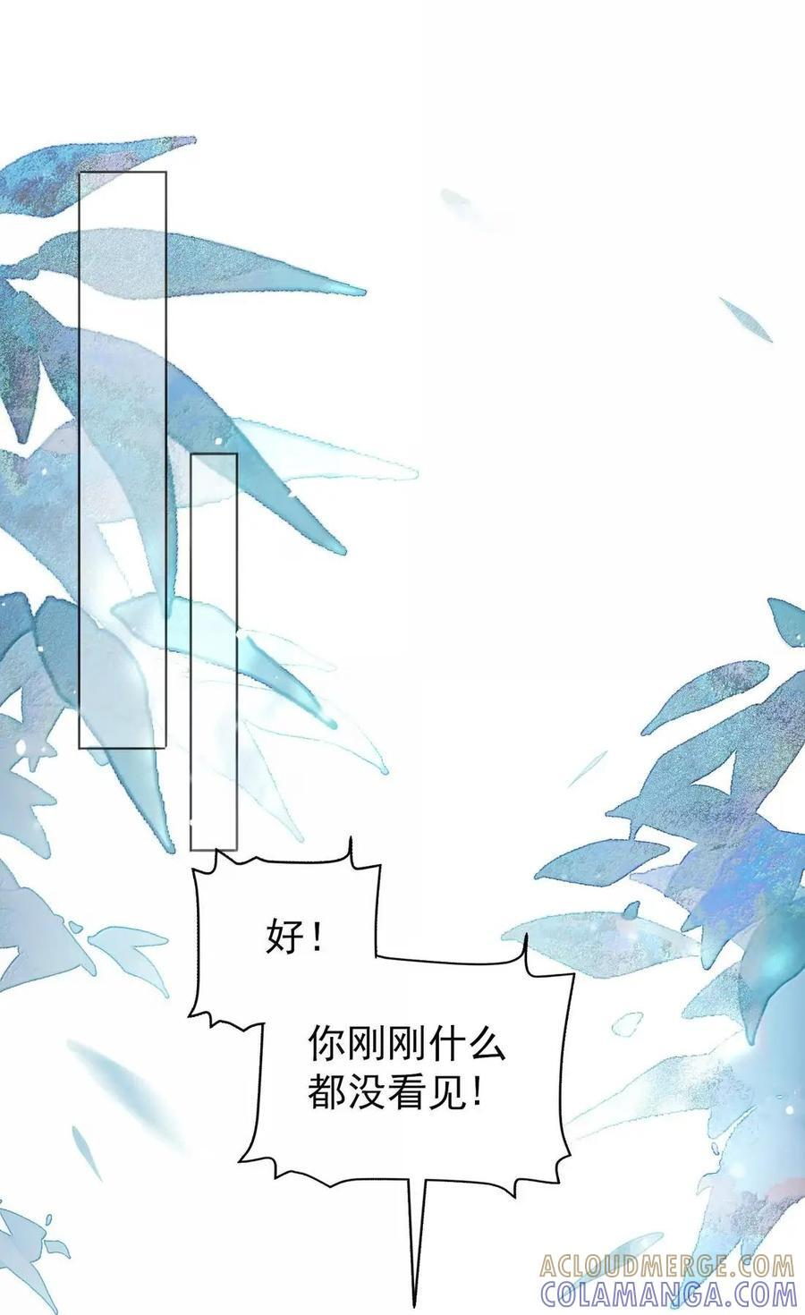178 故人你谁？！ 第10页