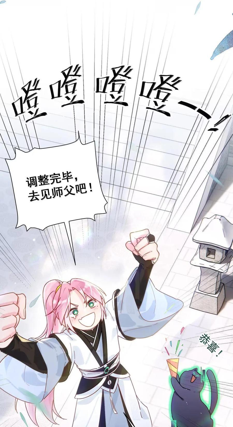 178 故人你谁？！ 第11页
