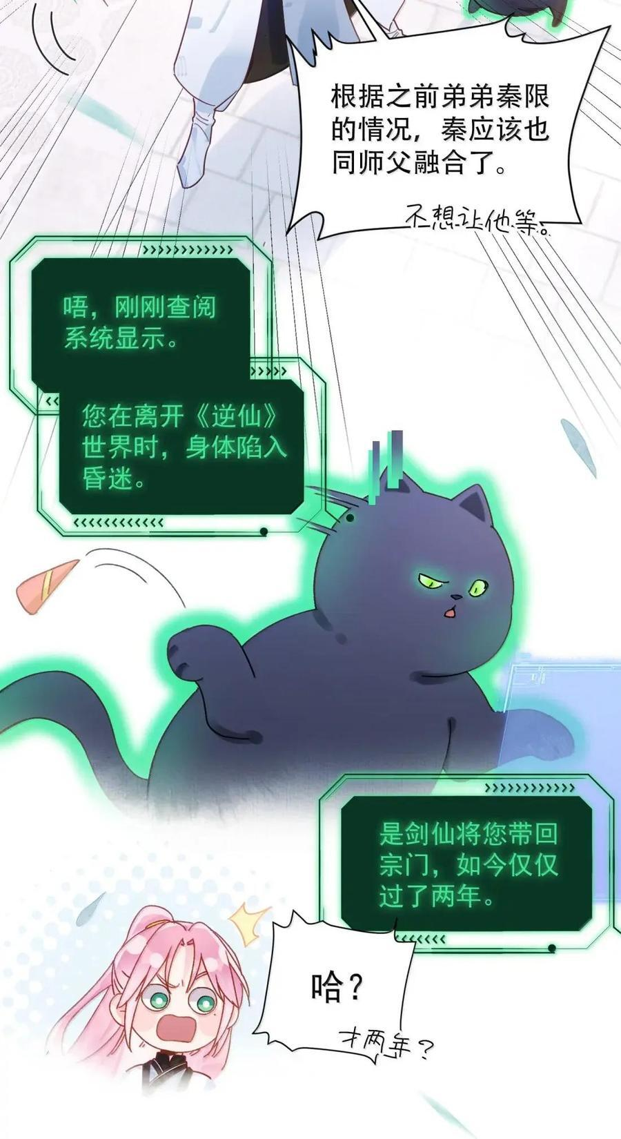 178 故人你谁？！ 第12页