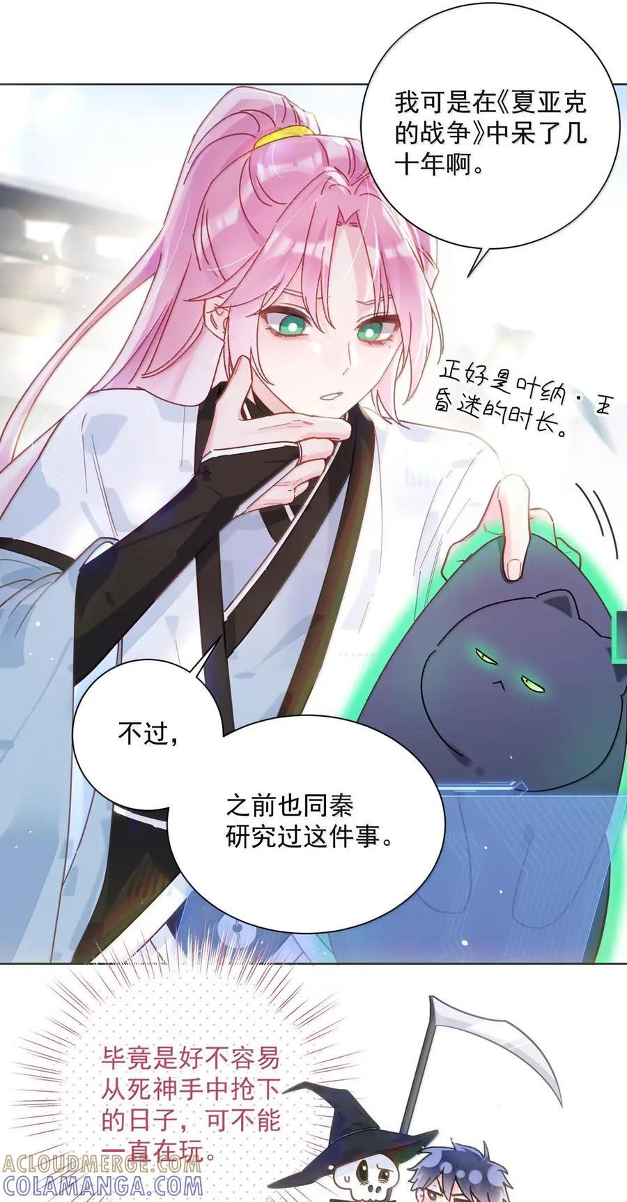 178 故人你谁？！ 第13页