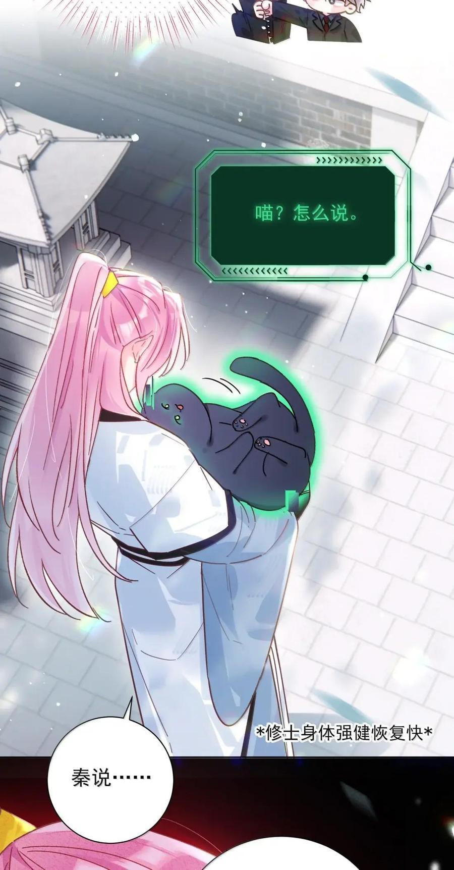 178 故人你谁？！ 第14页