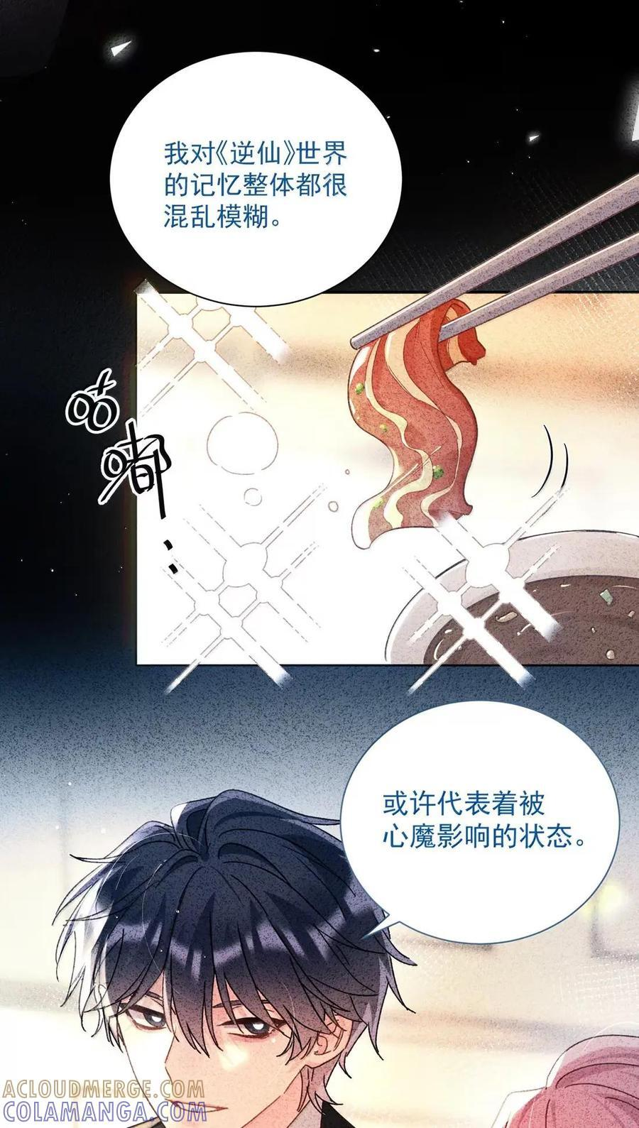 178 故人你谁？！ 第16页