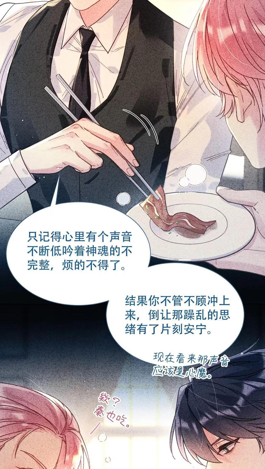178 故人你谁？！ 第17页