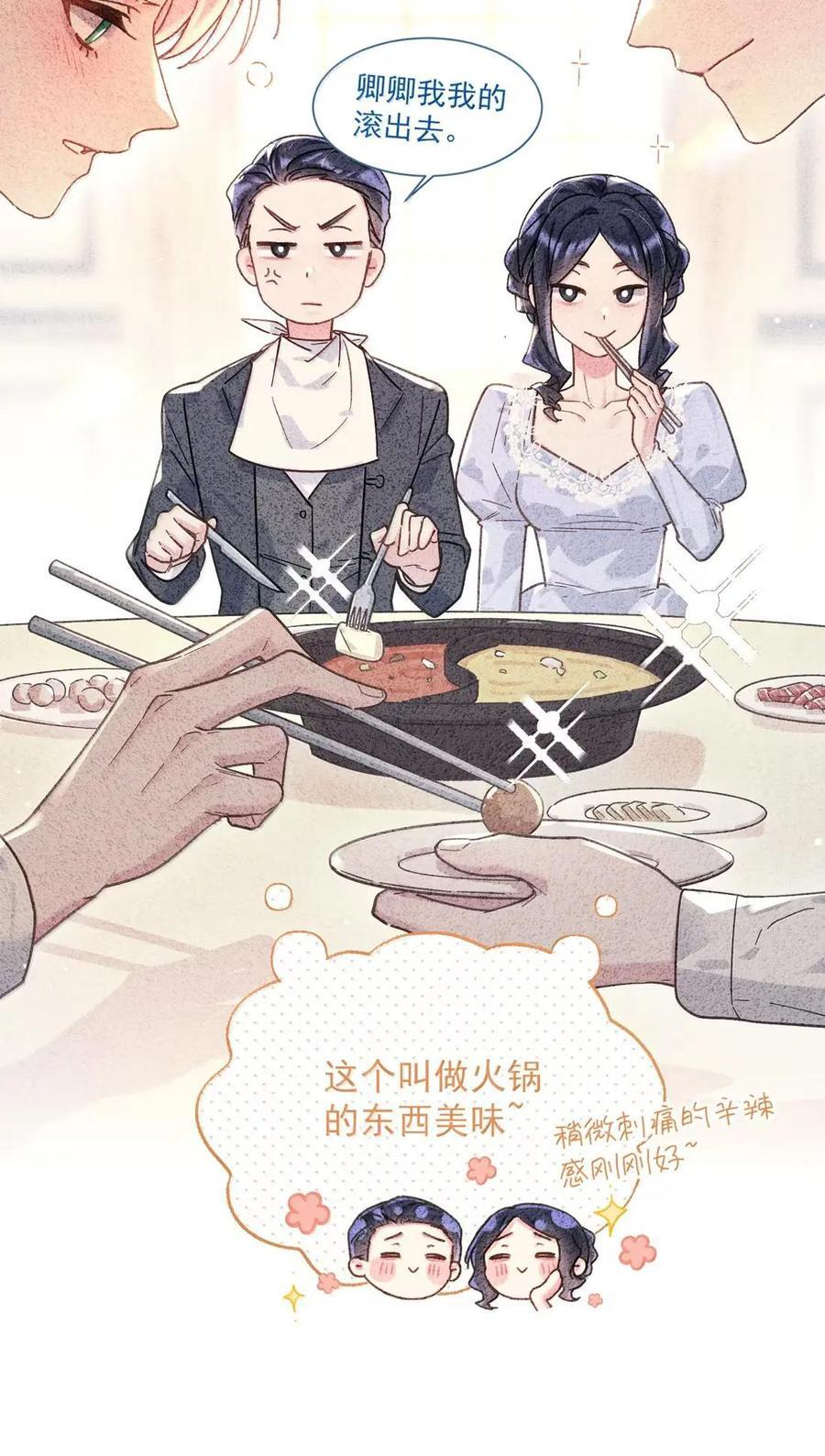 178 故人你谁？！ 第18页