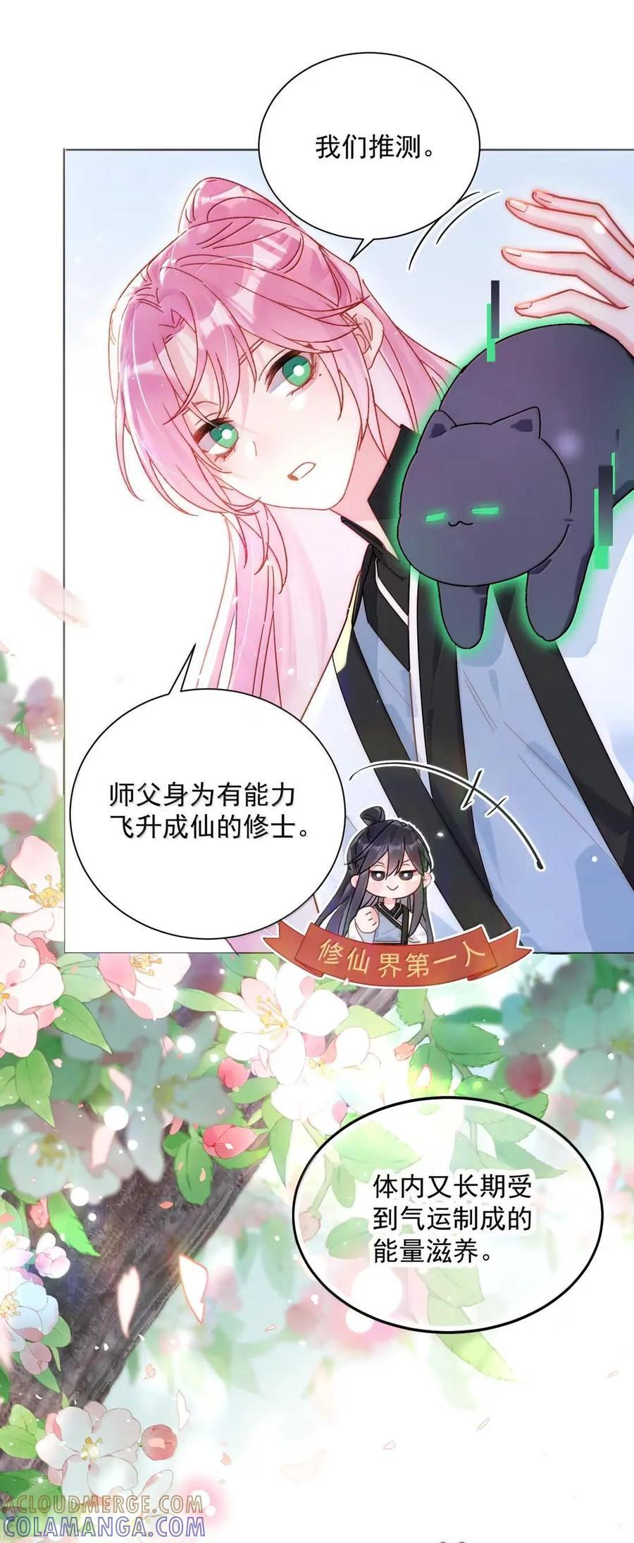 178 故人你谁？！ 第19页