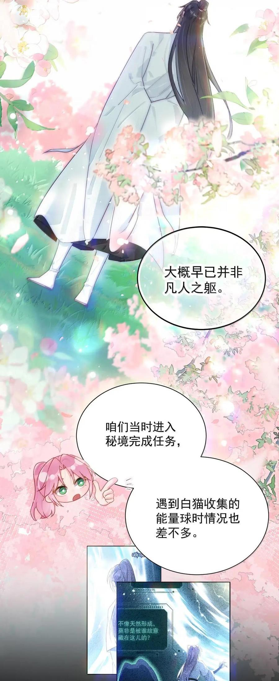 178 故人你谁？！ 第20页