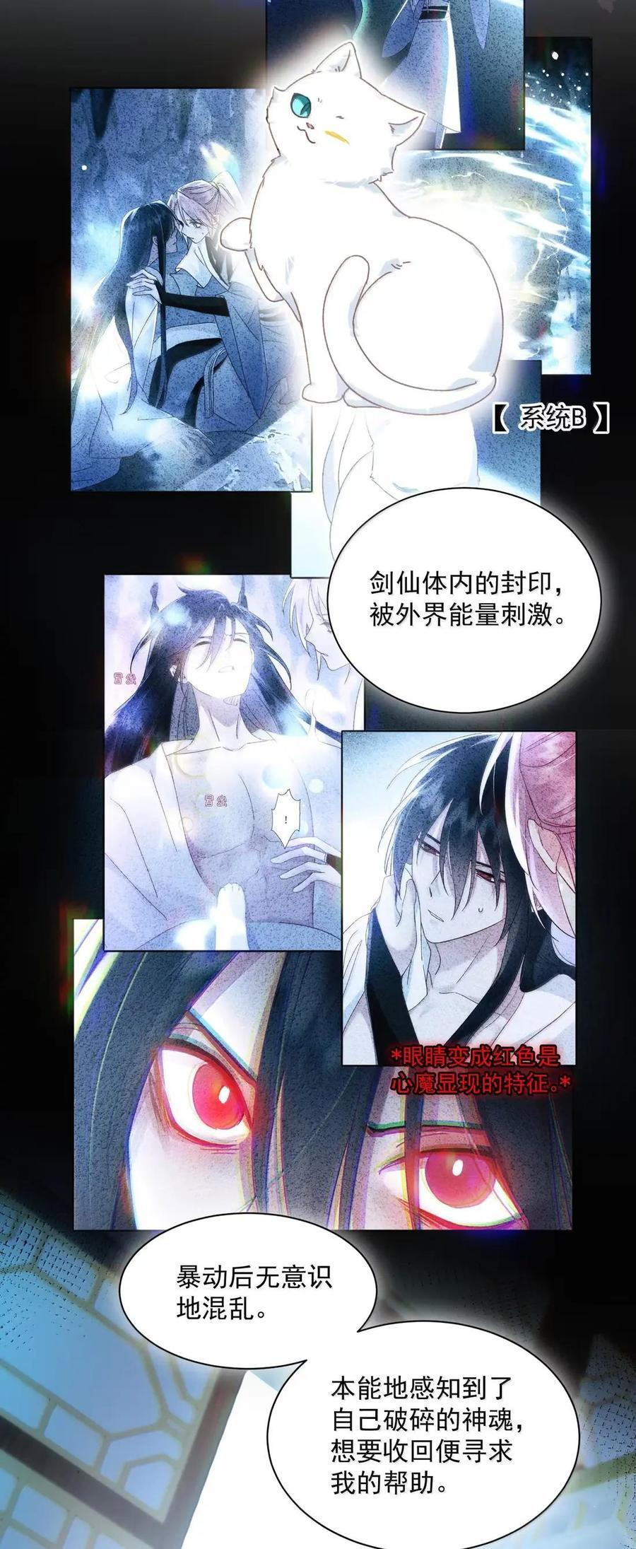 178 故人你谁？！ 第21页