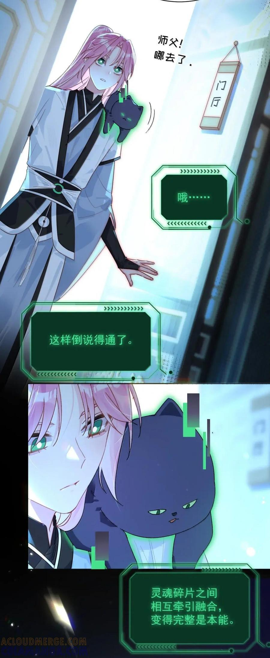 178 故人你谁？！ 第22页
