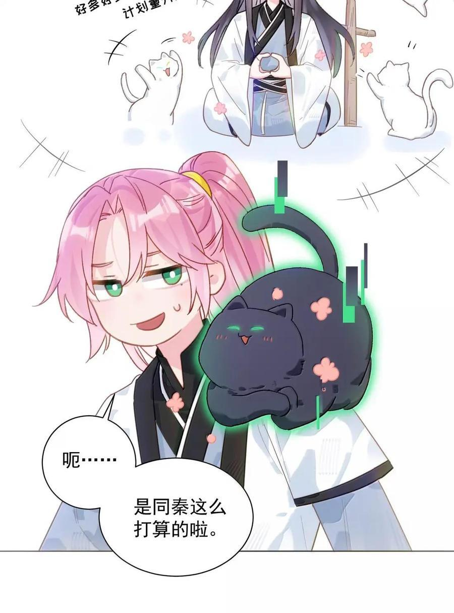 178 故人你谁？！ 第24页