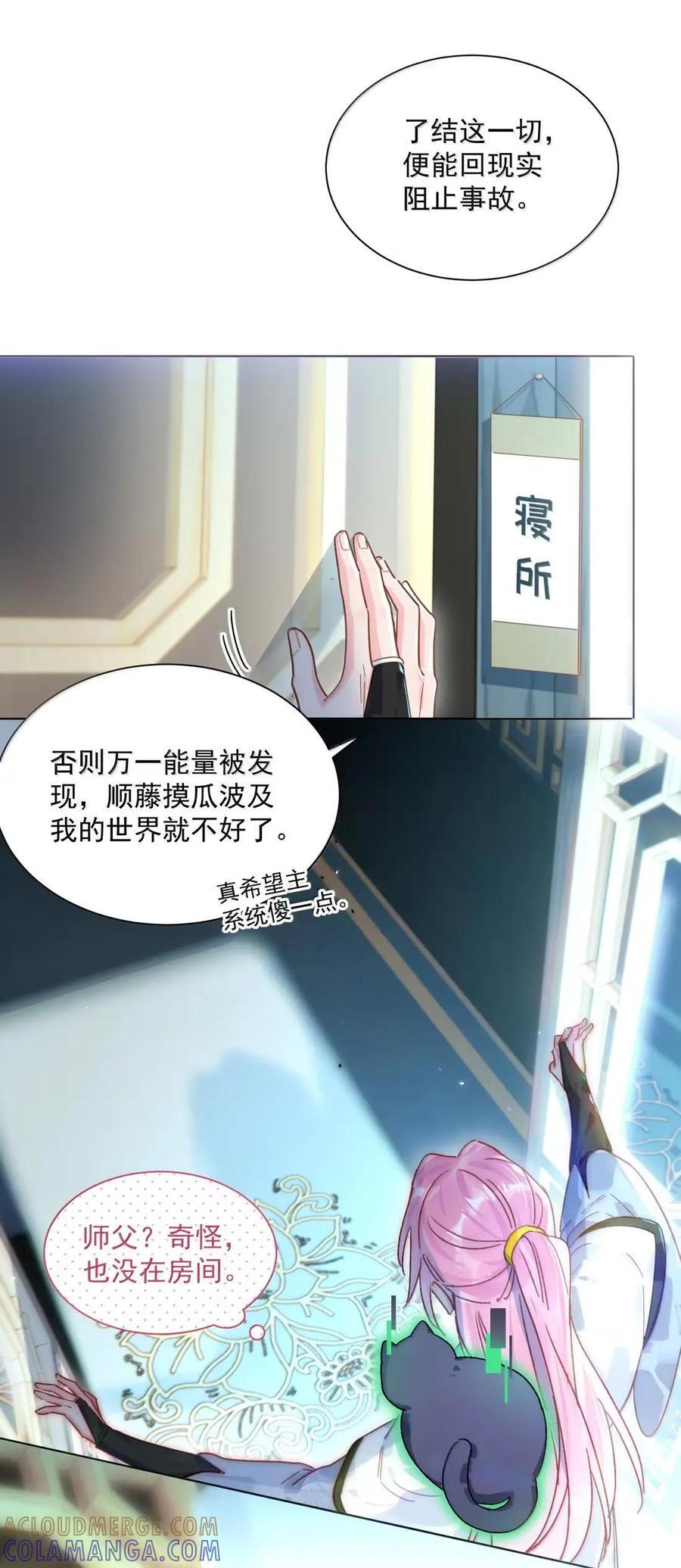 178 故人你谁？！ 第25页