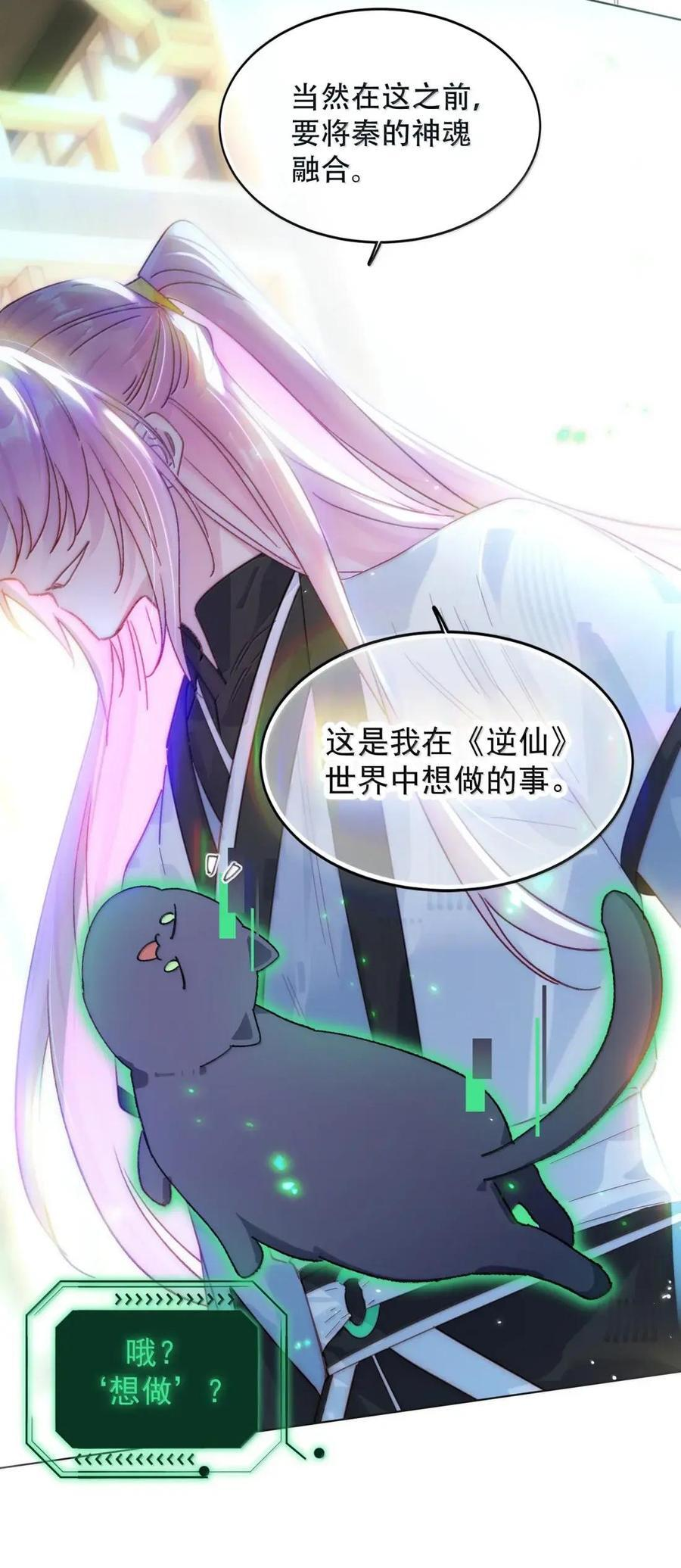 178 故人你谁？！ 第26页