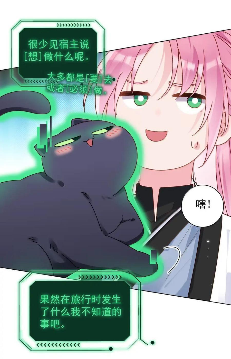 178 故人你谁？！ 第27页
