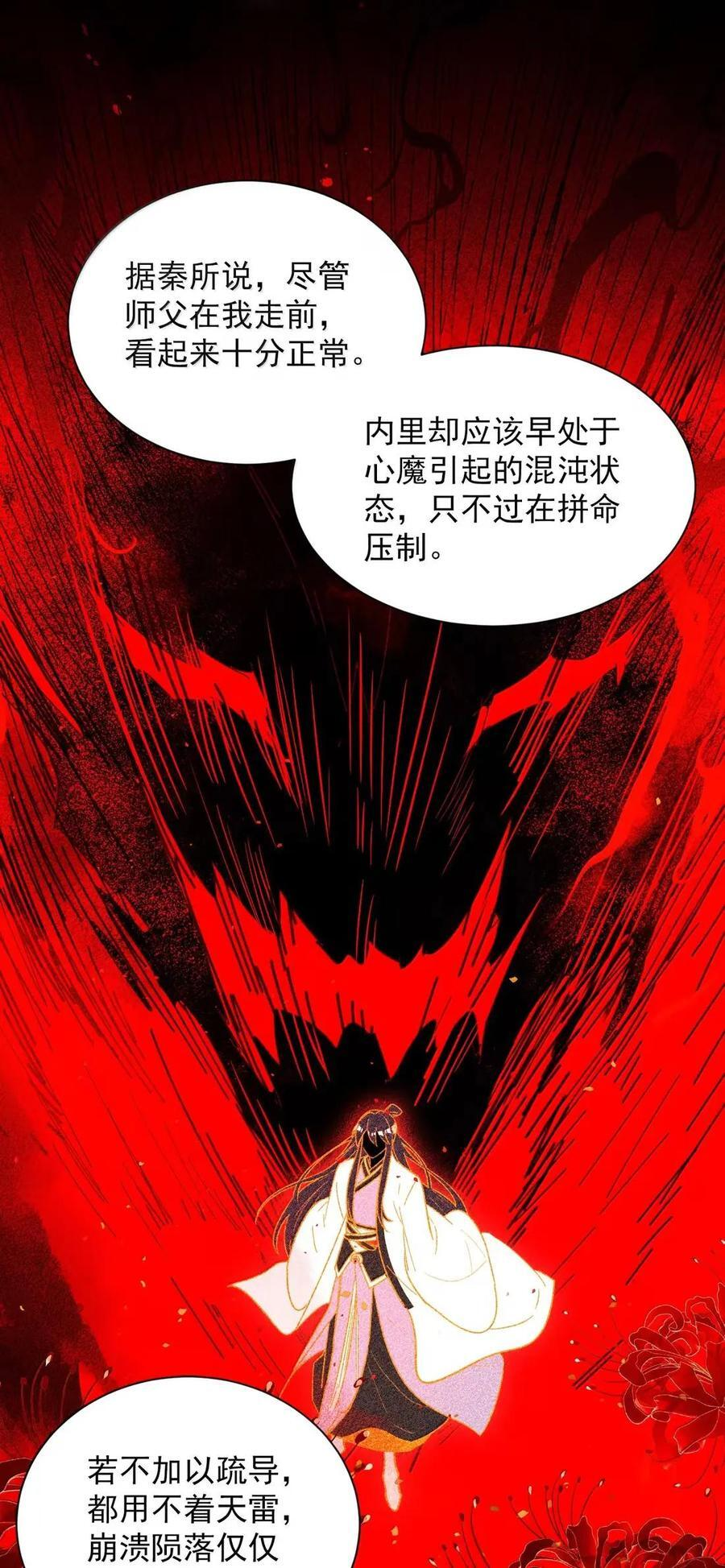 178 故人你谁？！ 第29页