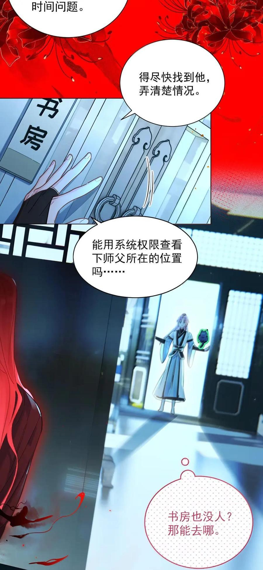 178 故人你谁？！ 第30页