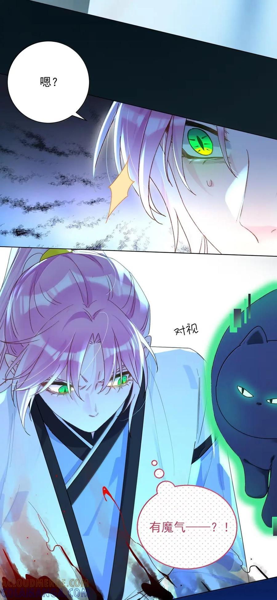 178 故人你谁？！ 第31页