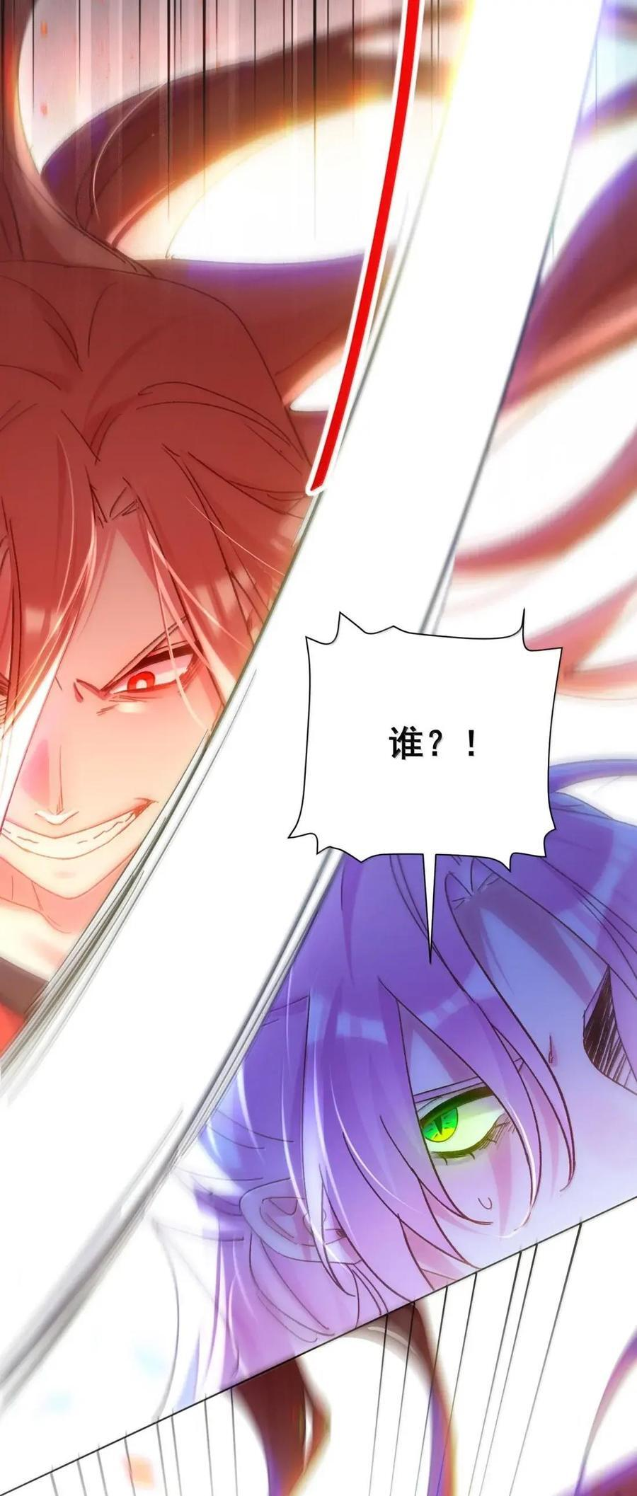 178 故人你谁？！ 第36页