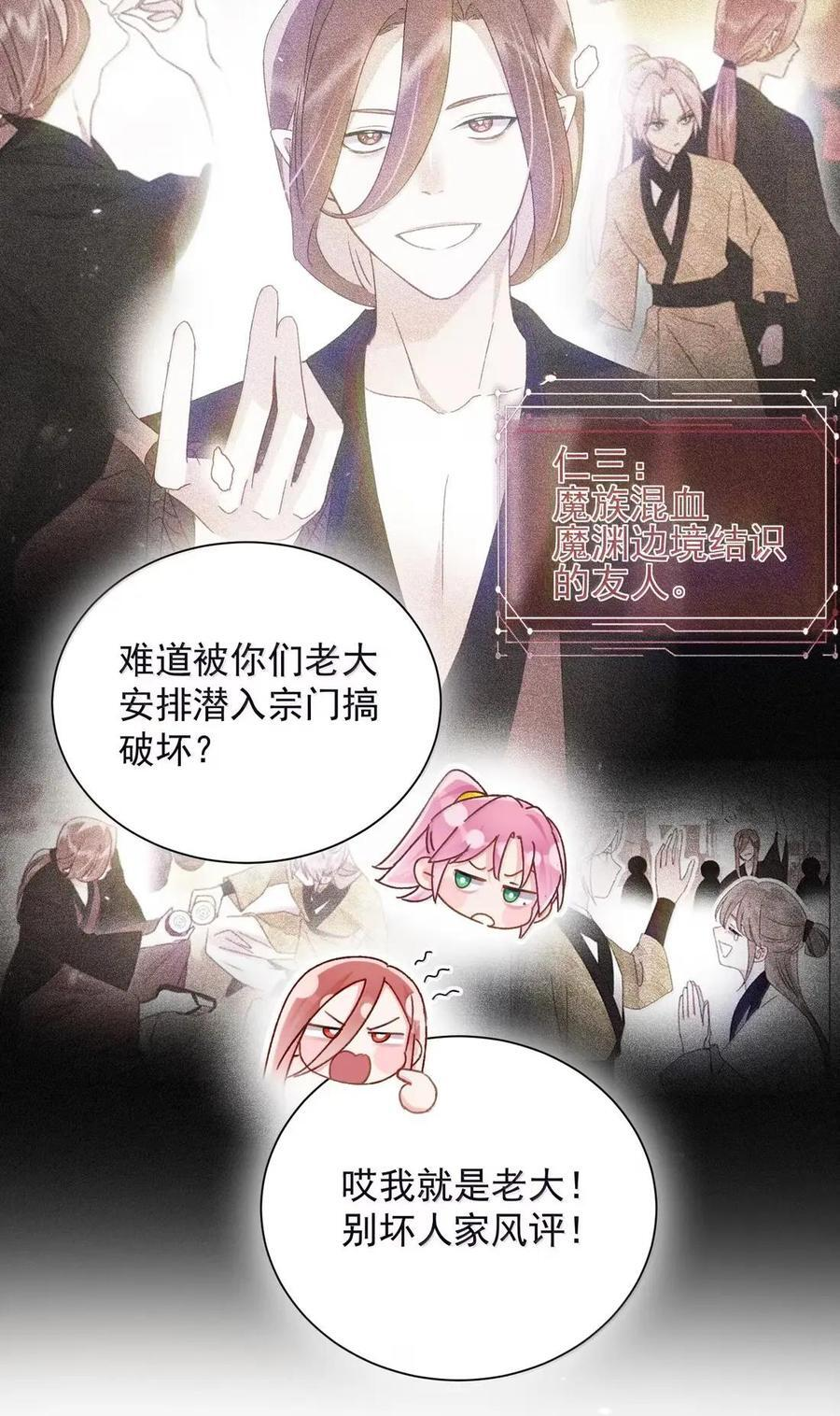 178 故人你谁？！ 第41页