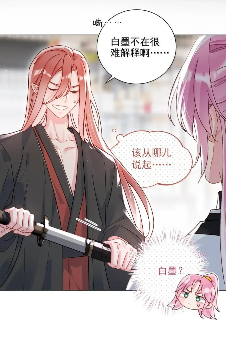178 故人你谁？！ 第42页