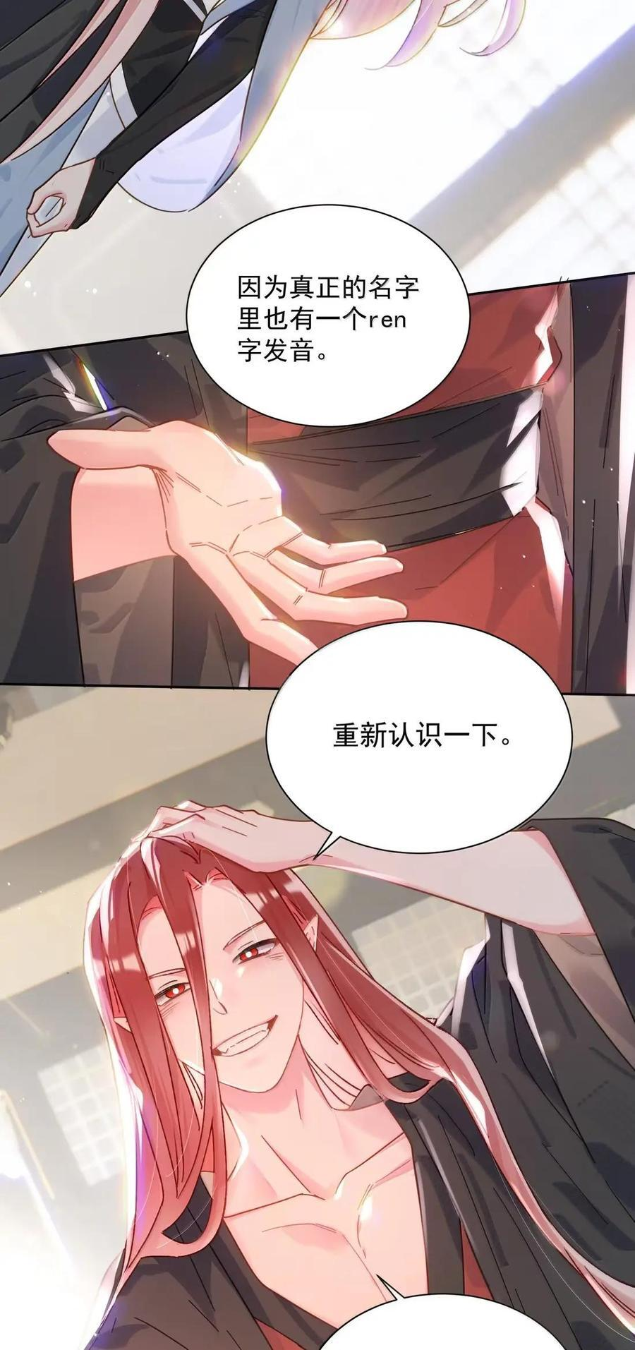178 故人你谁？！ 第44页