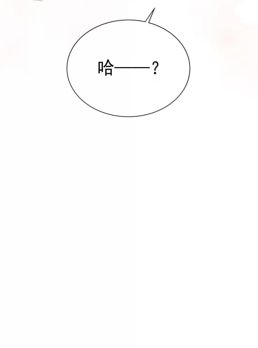 178 故人你谁？！ 第48页
