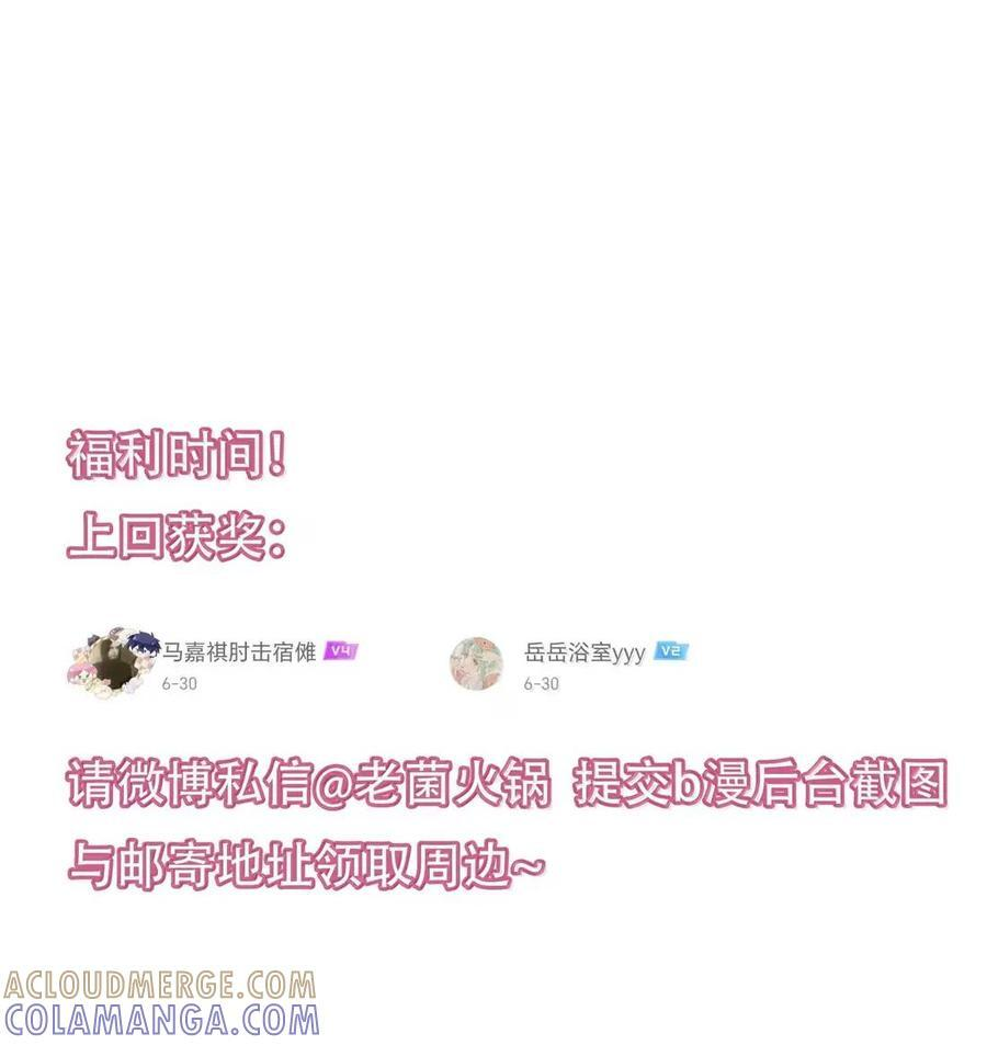 178 故人你谁？！ 第49页