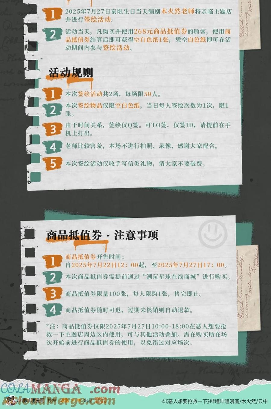 178 故人你谁？！ 第52页