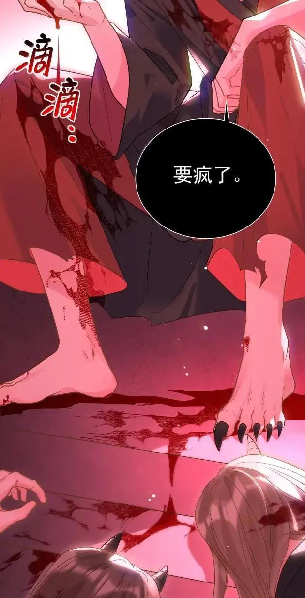 179 师尊！！！！ 第12页