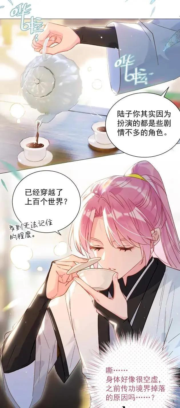 179 师尊！！！！ 第14页