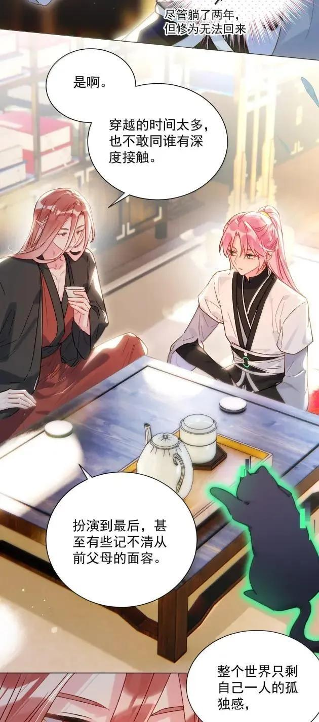 179 师尊！！！！ 第15页