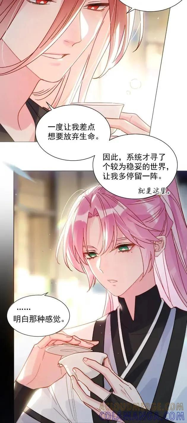 179 师尊！！！！ 第16页