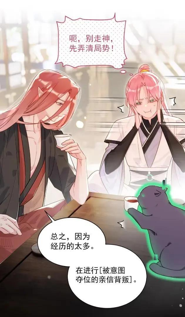 179 师尊！！！！ 第18页