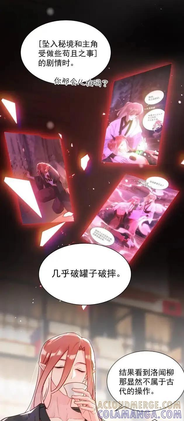 179 师尊！！！！ 第19页