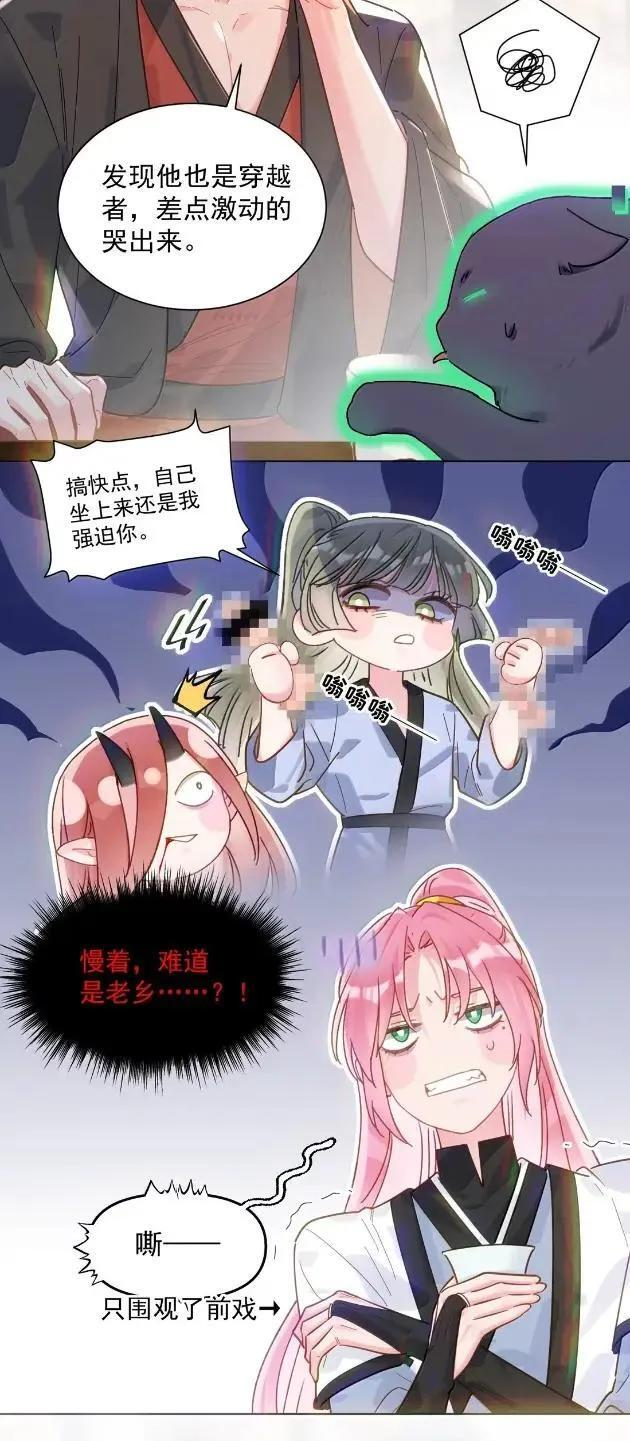 179 师尊！！！！ 第20页