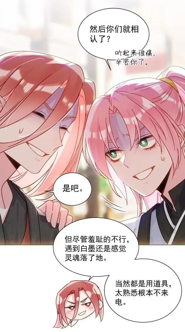 179 师尊！！！！ 第21页