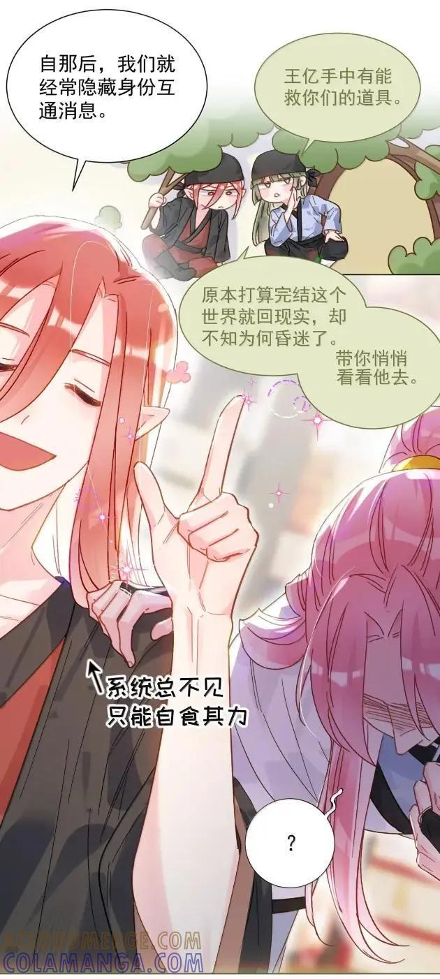 179 师尊！！！！ 第22页