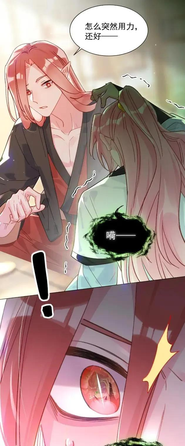 179 师尊！！！！ 第24页