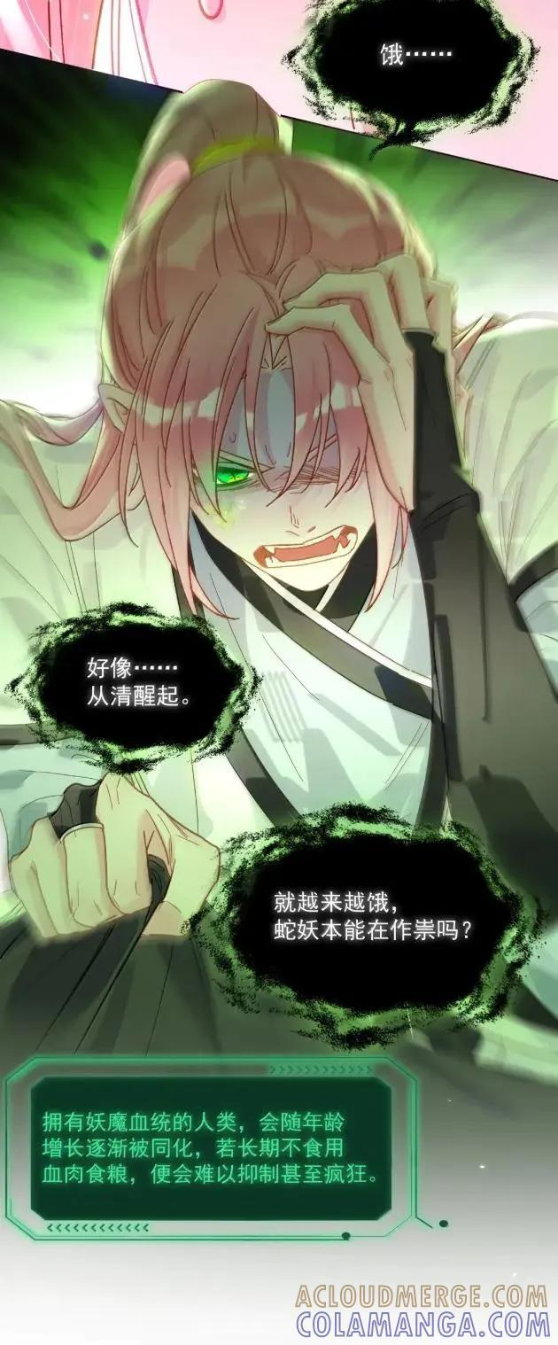 179 师尊！！！！ 第25页