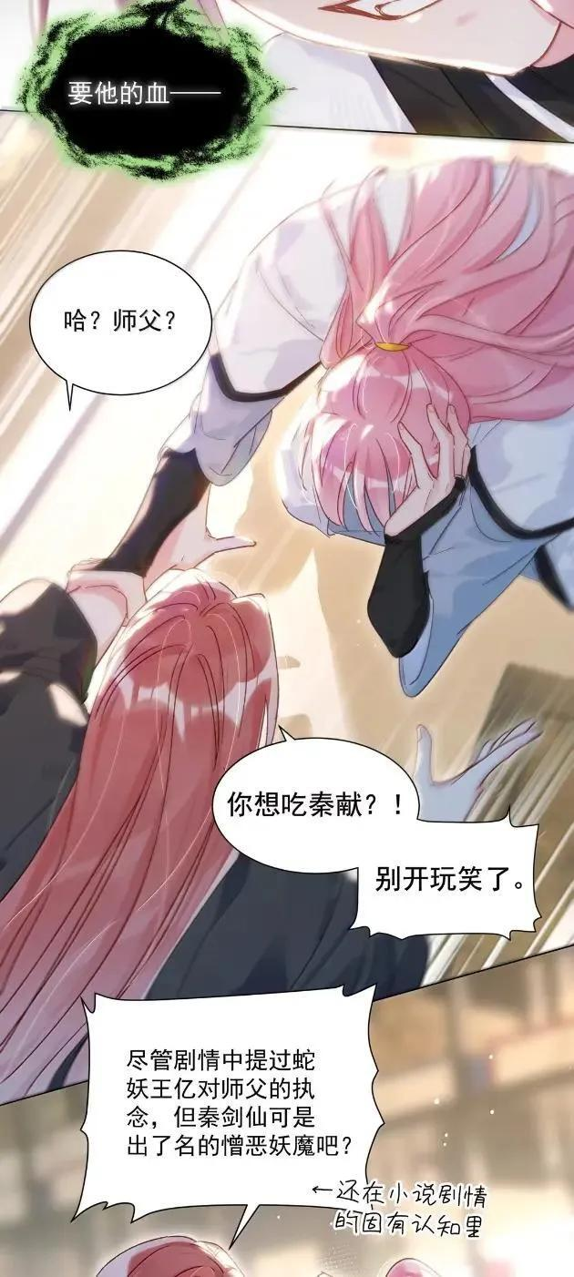 179 师尊！！！！ 第27页