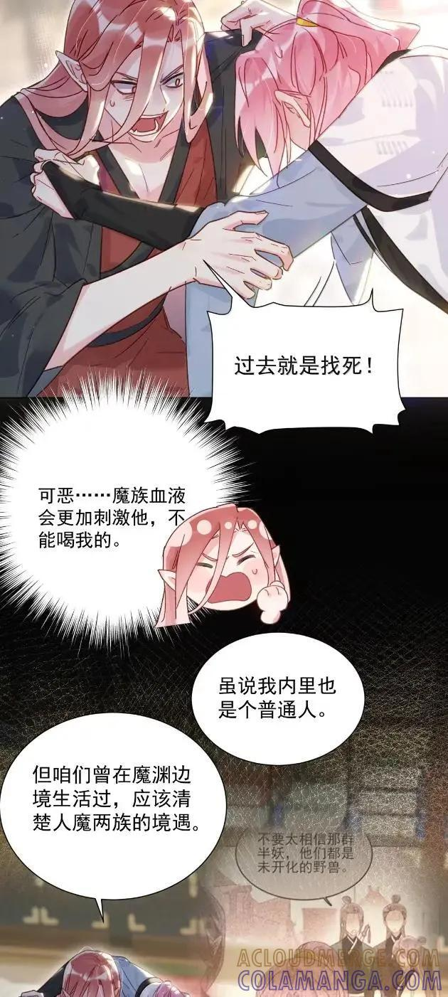 179 师尊！！！！ 第28页