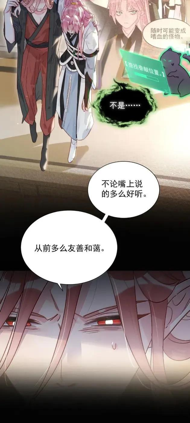 179 师尊！！！！ 第29页