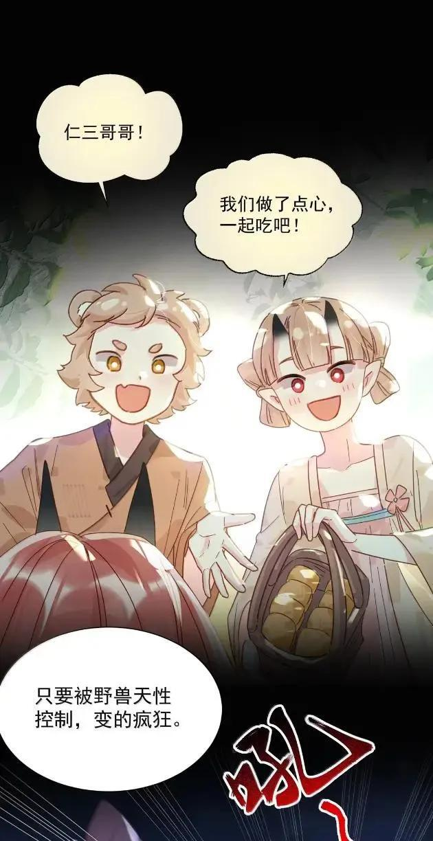 179 师尊！！！！ 第30页