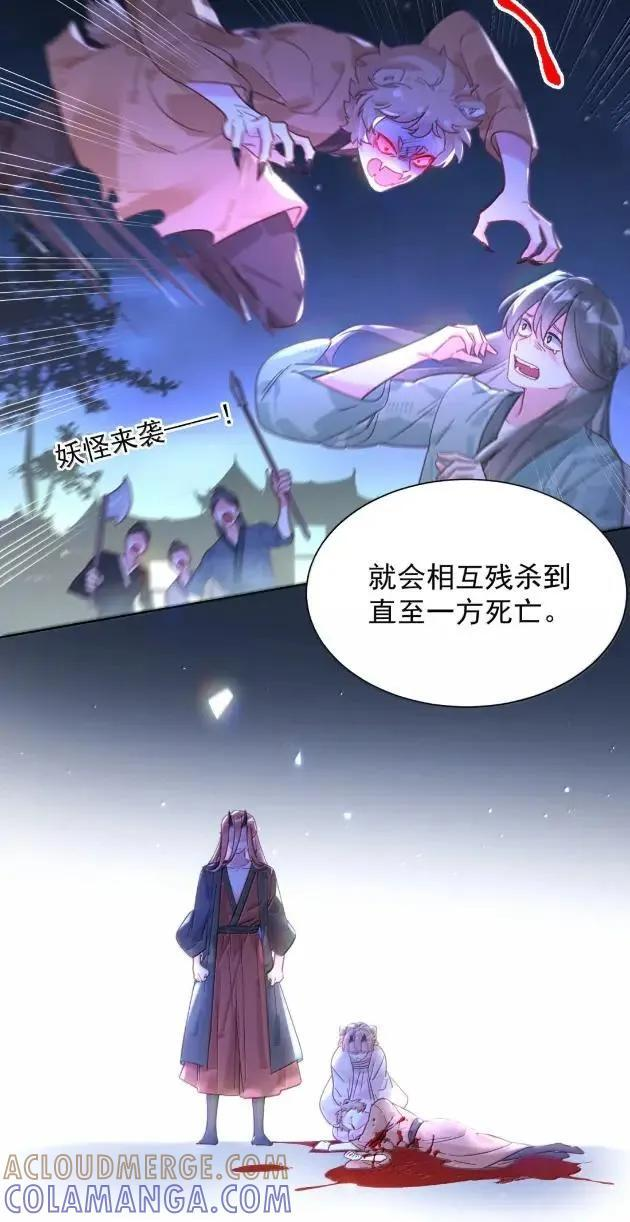 179 师尊！！！！ 第31页